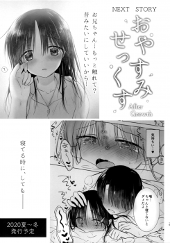 [AquaDrop (Mikami Mika)] Ohitori Sex - page 16