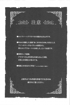 [YONDEMASUYO AZAZEL SAN] gouman doragon to kaiinu (Asobu) - page 3
