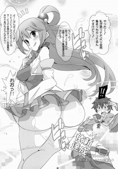 (C90) [Yowatari Kouba (Jet Yowatari)] Kono Subarashii Sekai ni wa Mondai ga Aru! (Kono Subarashii Sekai ni Syukufuku o!) - page 3