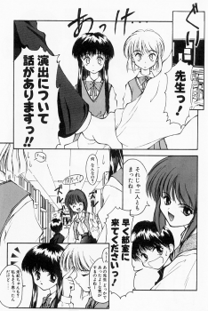 [Suzuki Amaharu] Kairaku no Toiki - page 12