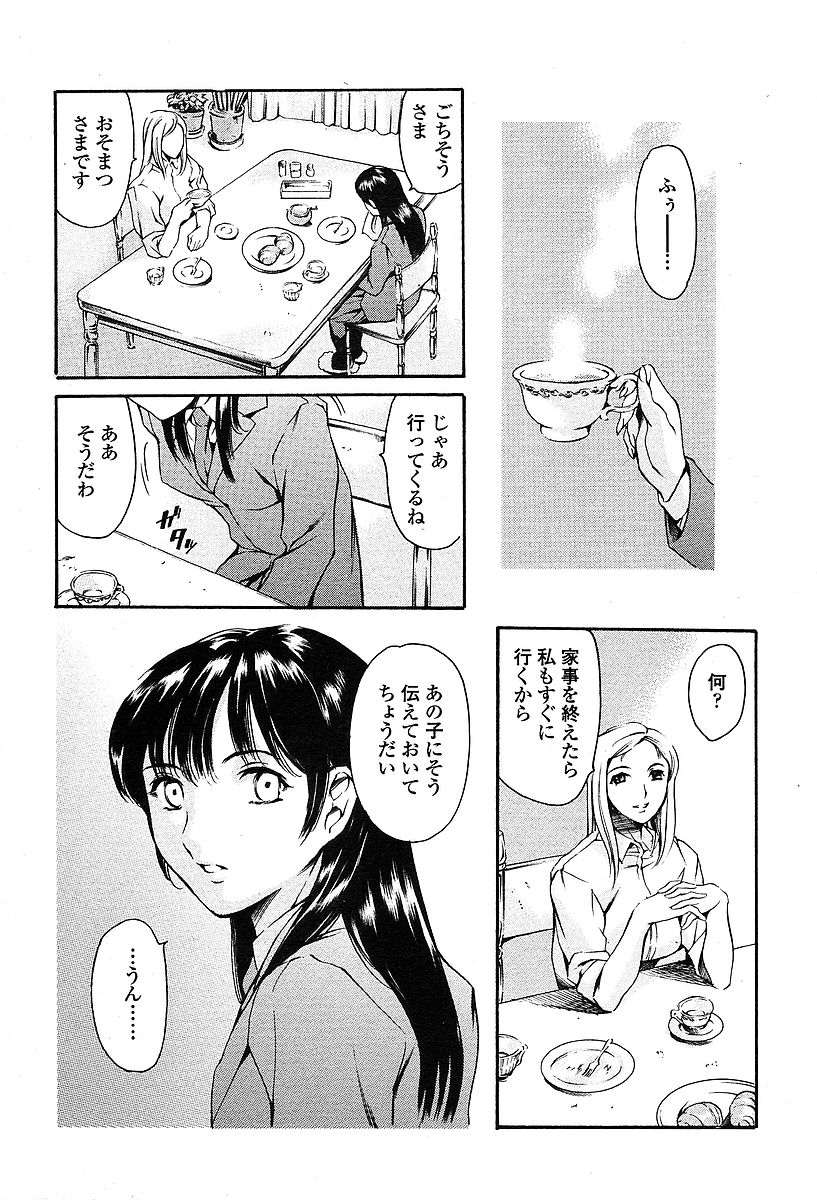 COMIC TENMA 2004-03 page 86 full