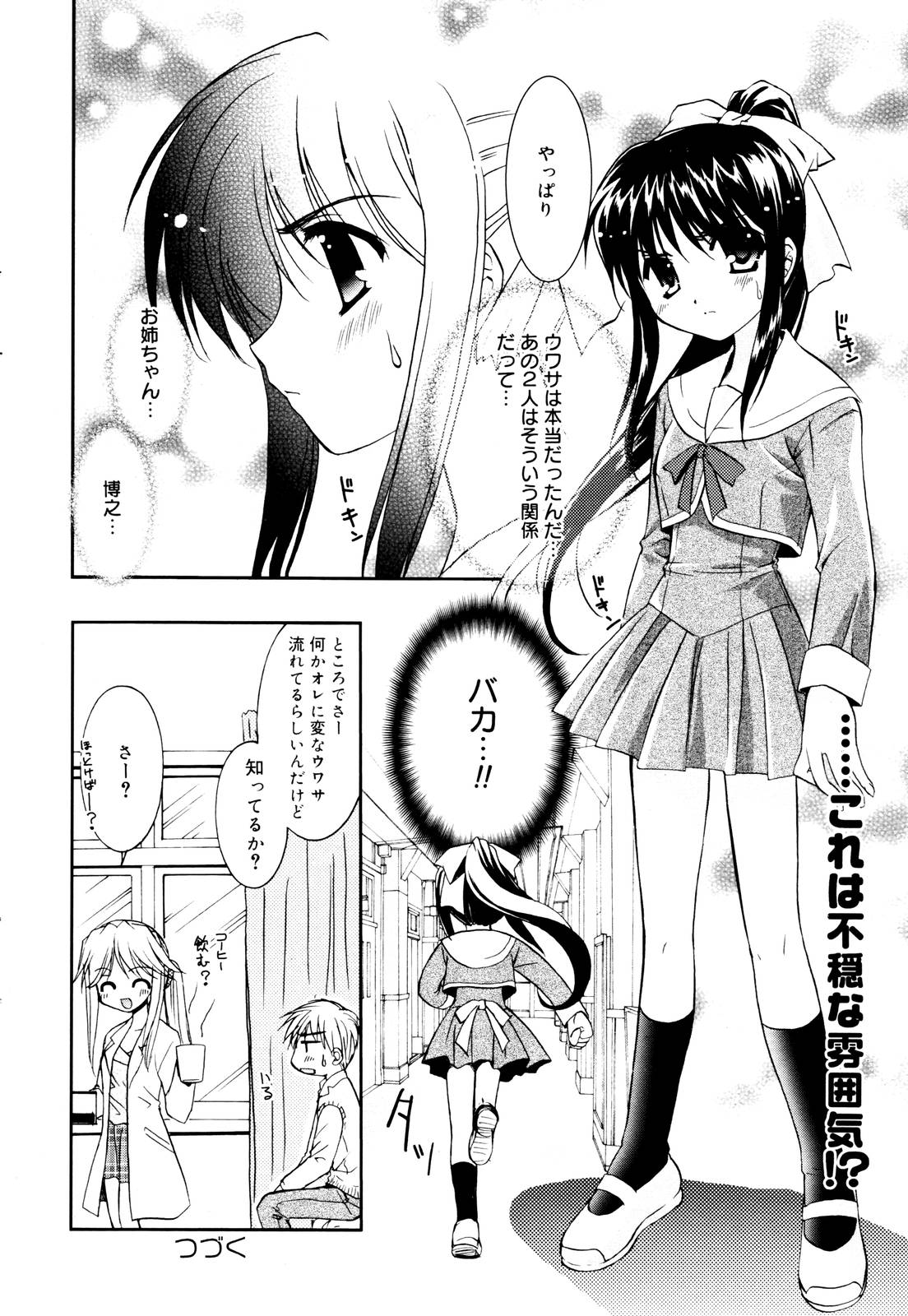 Manga Bangaichi 2006-01 page 38 full