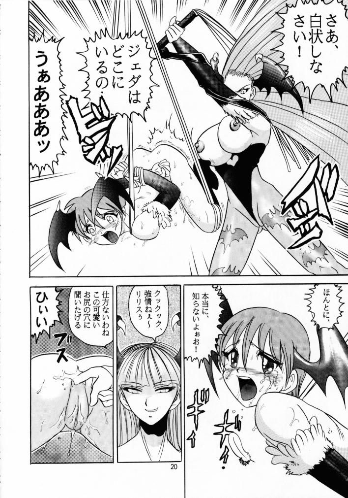 (C53) [Raijinkai (Harukigenia)] Lilith Muzan (Vampire Savior [Darkstalkers]) page 19 full