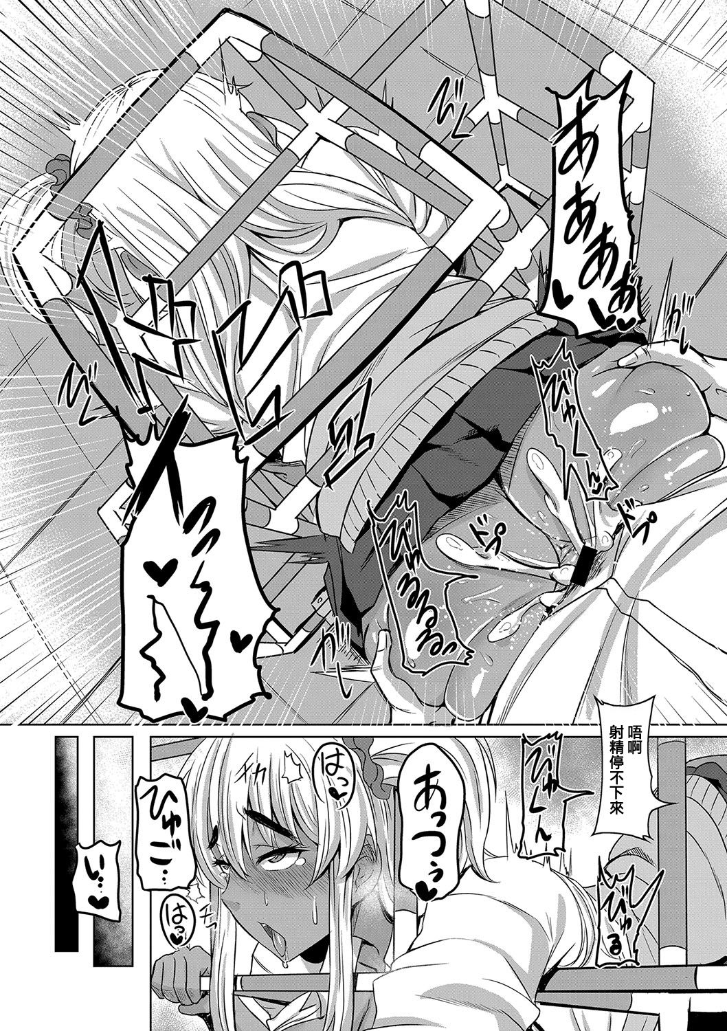 [Kirishima Ayu] Gal Osananajimi to Jungle gym to (COMIC Shingeki 2020-07) [Chinese] [Digital] page 24 full