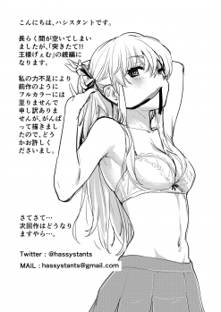 [Hassystant] Tsukitate!! Ou-sama Game 2 (Yakitate!! Japan) - page 24
