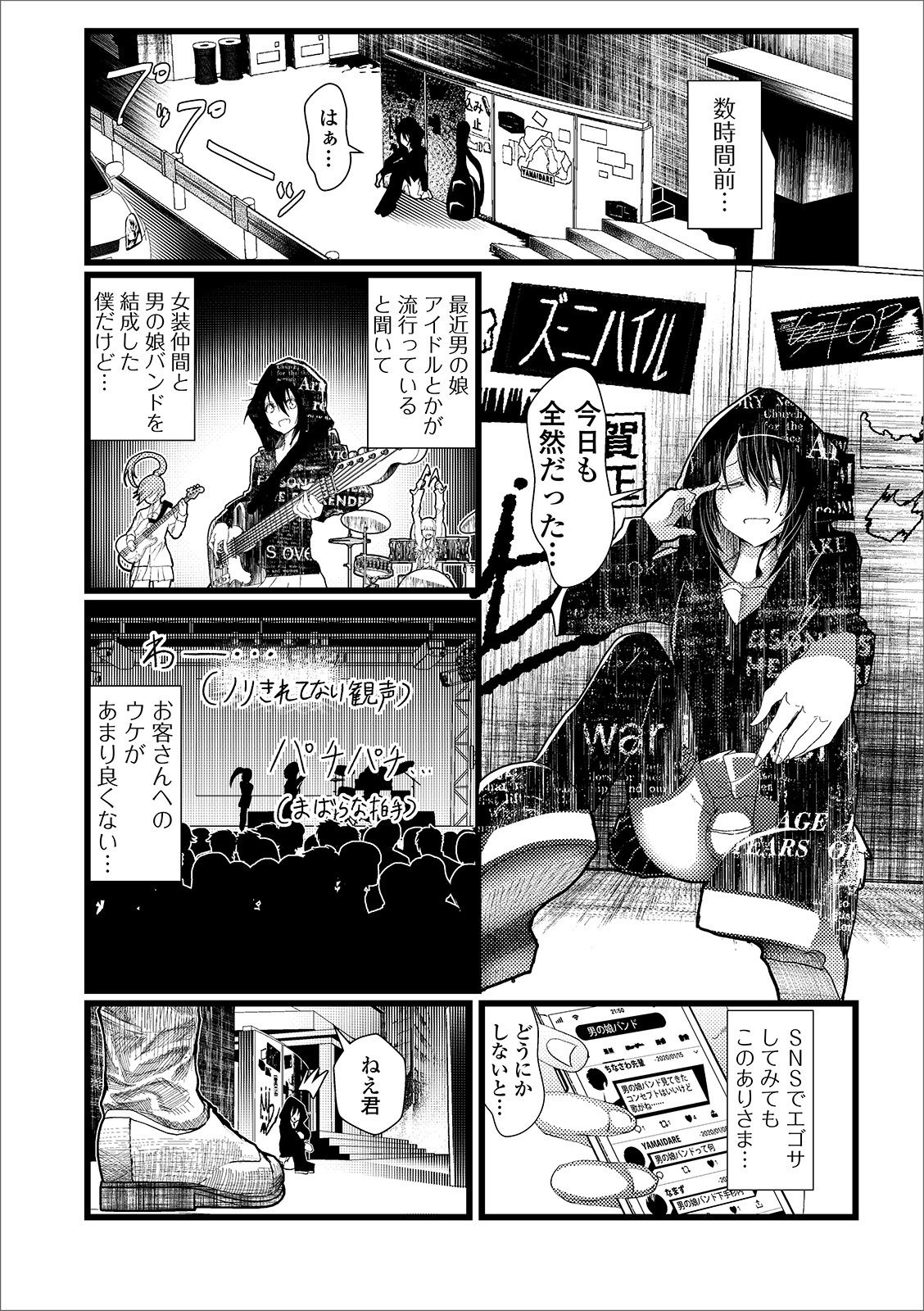 [Anthology] Gekkan Web Otoko no Ko-llection! S Vol. 49 [Digital] page 74 full