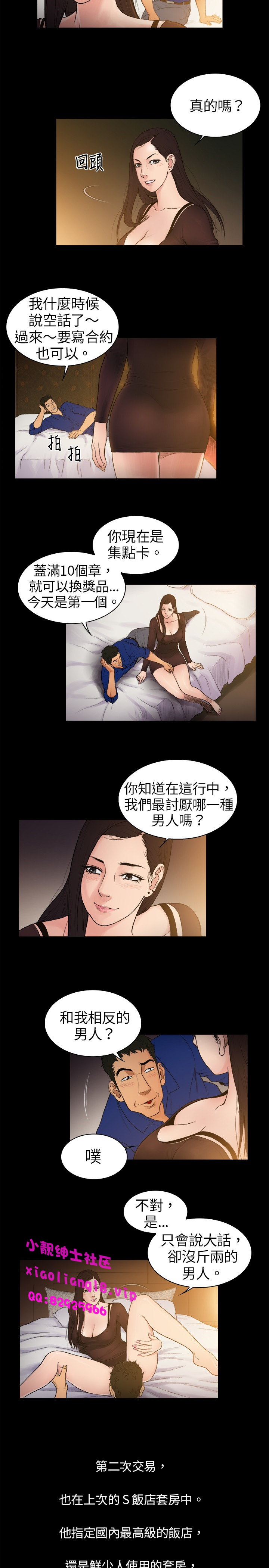 中文韩漫 十億風騷老闆娘 Ch.0-10 [Chinese] page 19 full