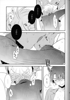 (C87) [GIGASOUL (Kisugi)] Kiss yori Motto Sugoi Koto. (Aldnoah.Zero) - page 24