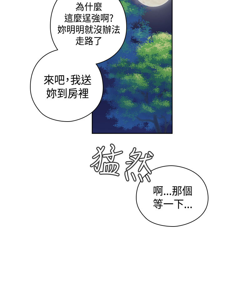 [Dasum&Puutaro] H-Campus H校园<第2季> Ch.47~55 [Chinese]中文 page 56 full