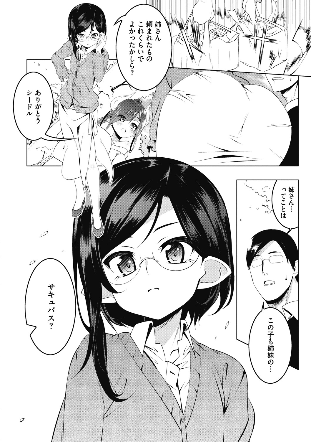 [Tanabe Kyou] Love Petit Gate [Digital] page 54 full