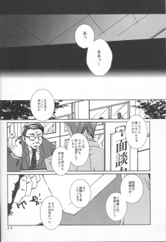 [奇械帝都 (Kobayashi Kunoki)] 鍋の底、がらが2 (Kuroko no Basuke) - page 24