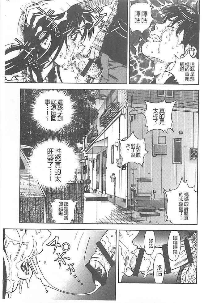 [U-Jin] Bokinbako 1 [Chinese] page 42 full