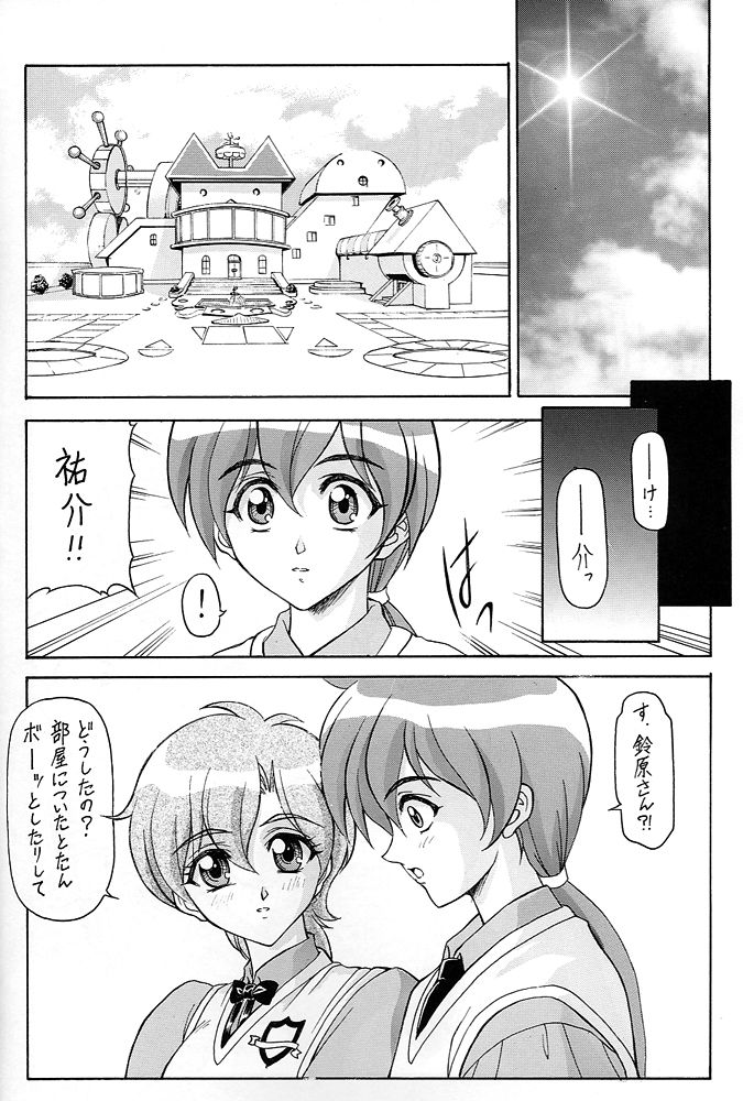 (C61) [ST.DIFFERENT (YOSHIBOH)] Y-SELECTION 0 (Love Hina, Sakura Taisen 3, Tenshi ni Narumon) page 39 full