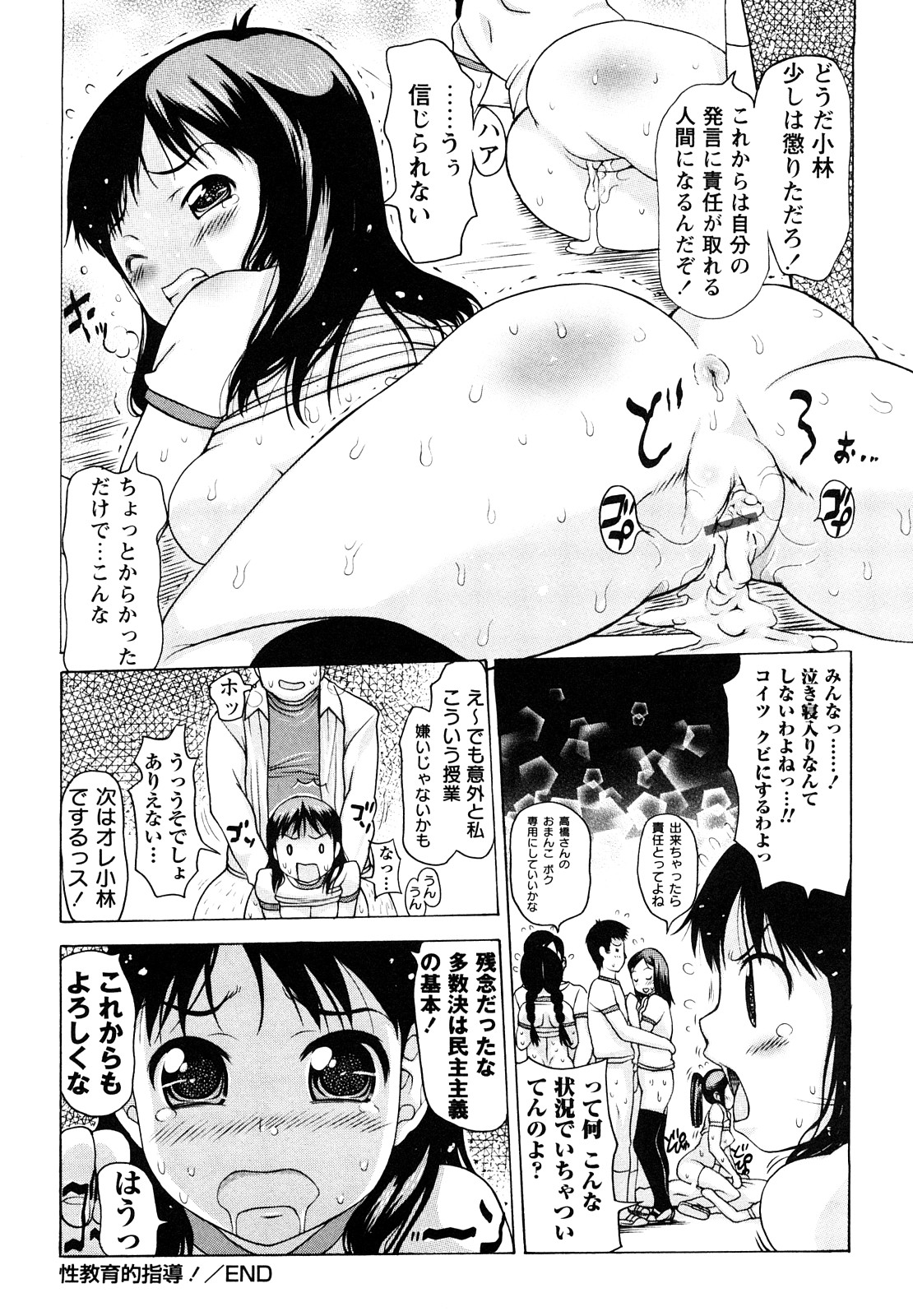 [Takorina Gahaku] Nakadashi Nikki - The Creampie Diary page 51 full