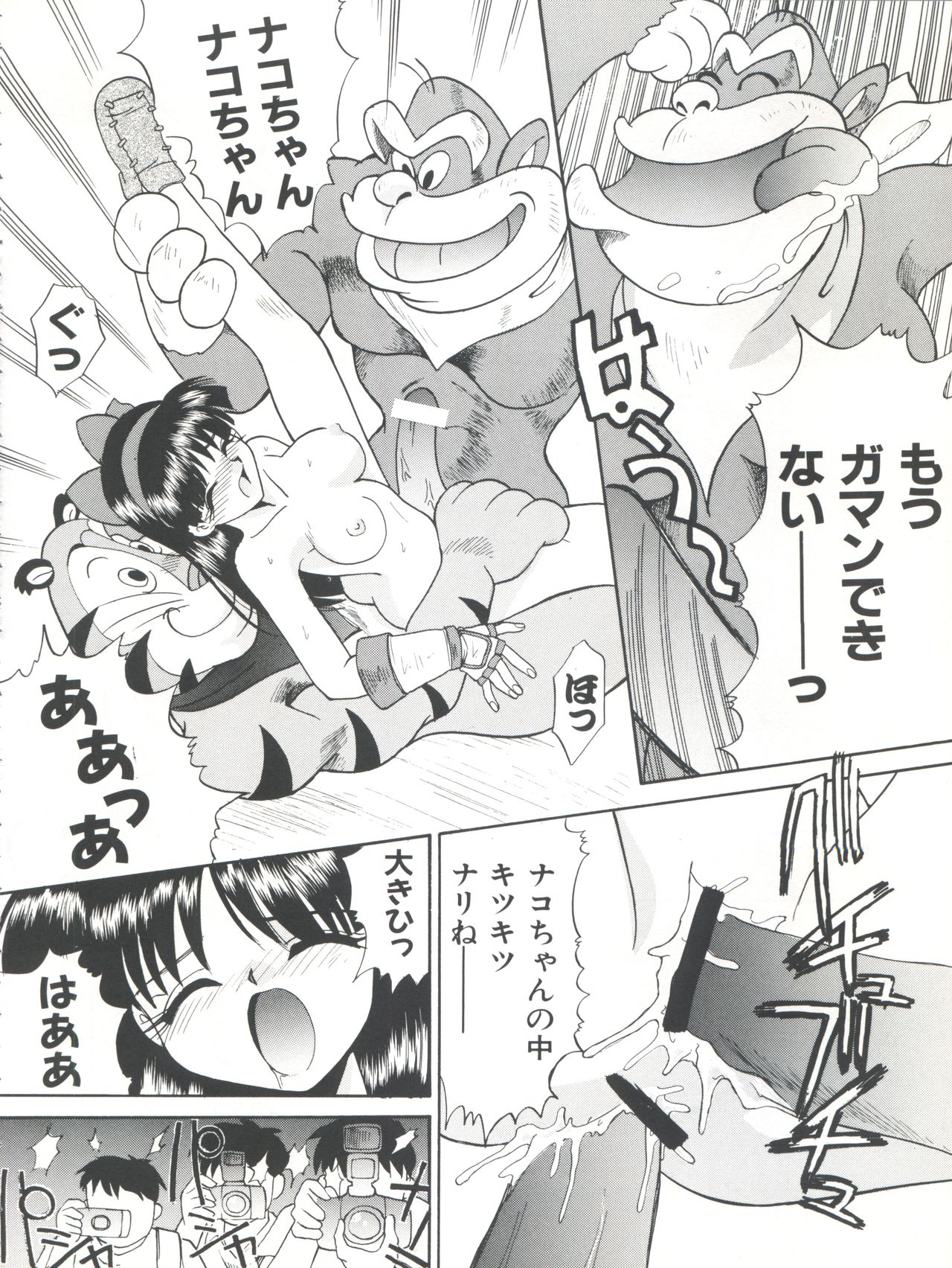 (C54) [Itaba Tatamiten (Itaba Hiroshi)] Nisemono 3 (Pretty Sammy, Nurse Angel Ririka SOS, Samurai Spirits) page 54 full