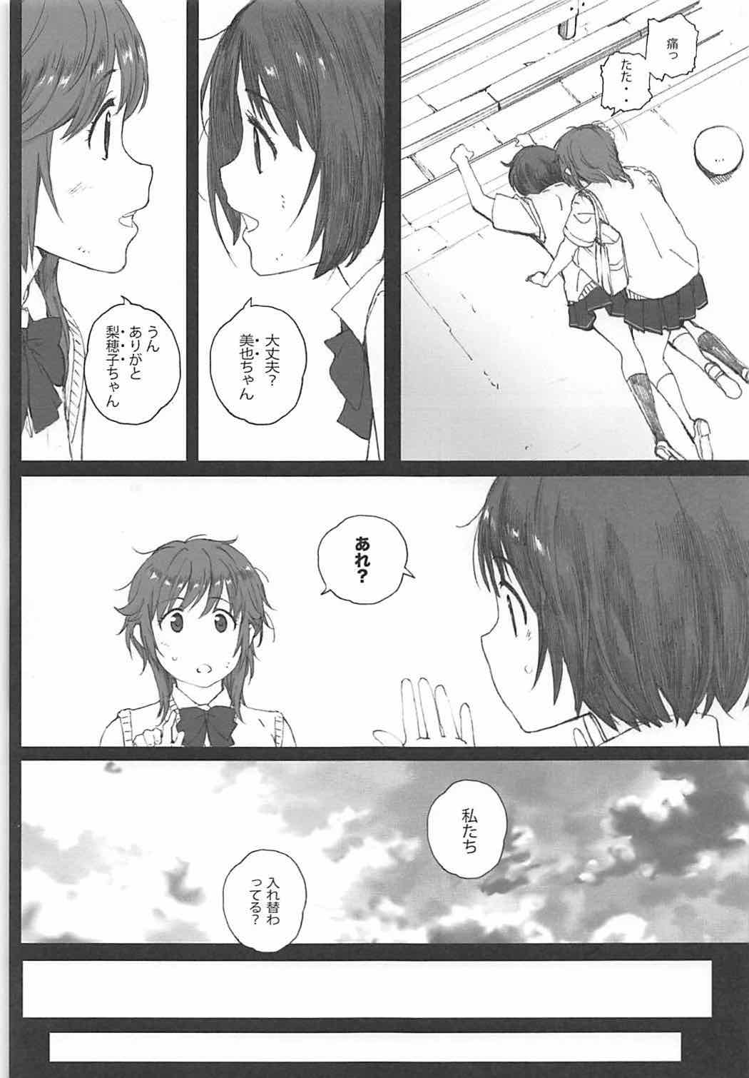 (COMIC1☆12) [Kansai Orange (Arai Kei)] Happy Life 5 (Amagami) page 6 full