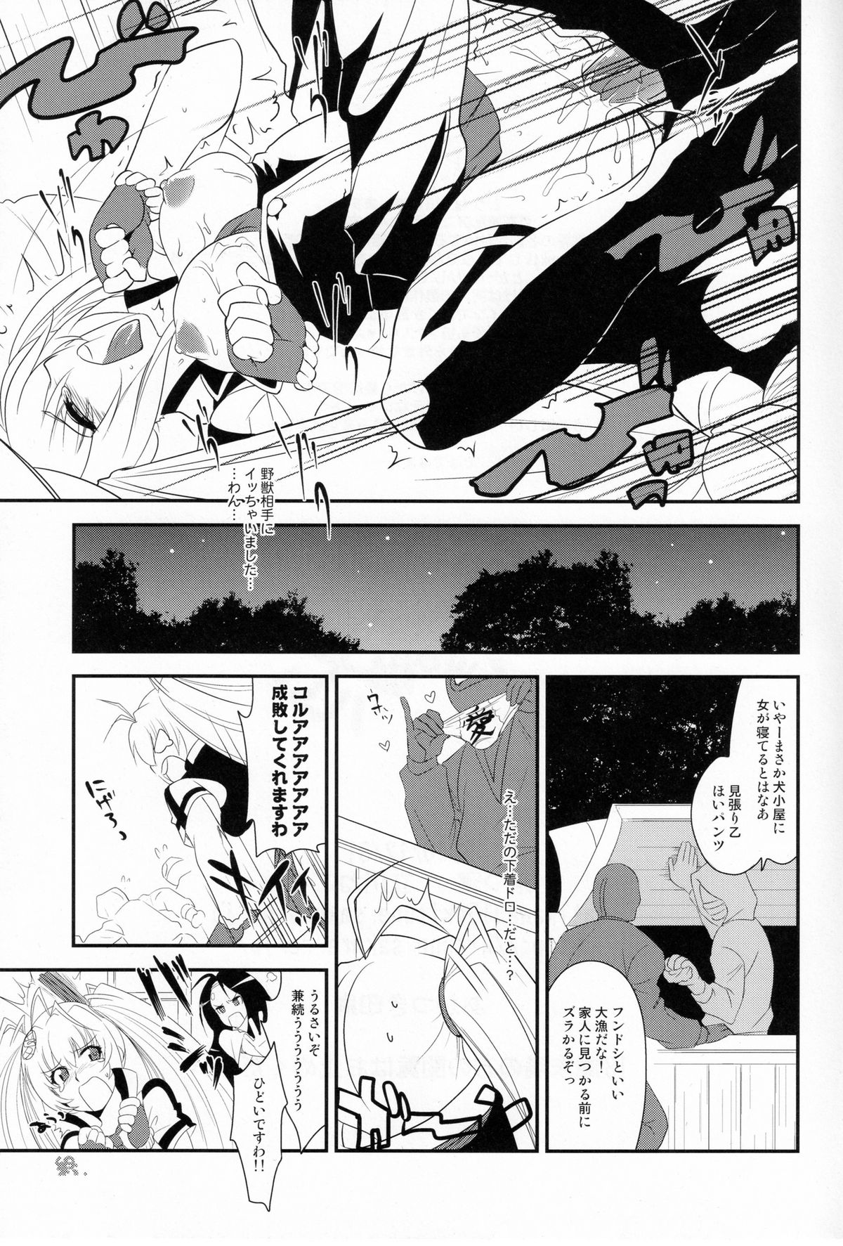 (C79) [Kitsune (Tachikawa Negoro)] Ai want Chuu (Hyakka Ryouran Samurai Girls) page 28 full