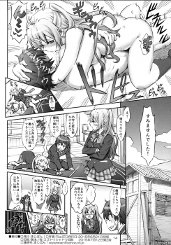 (Tora Matsuri 2015) [Majipan! (tyuda)] Nibutani Shinka to One Two Finish! (Chuunibyou Demo Koi ga Shitai!) - page 14