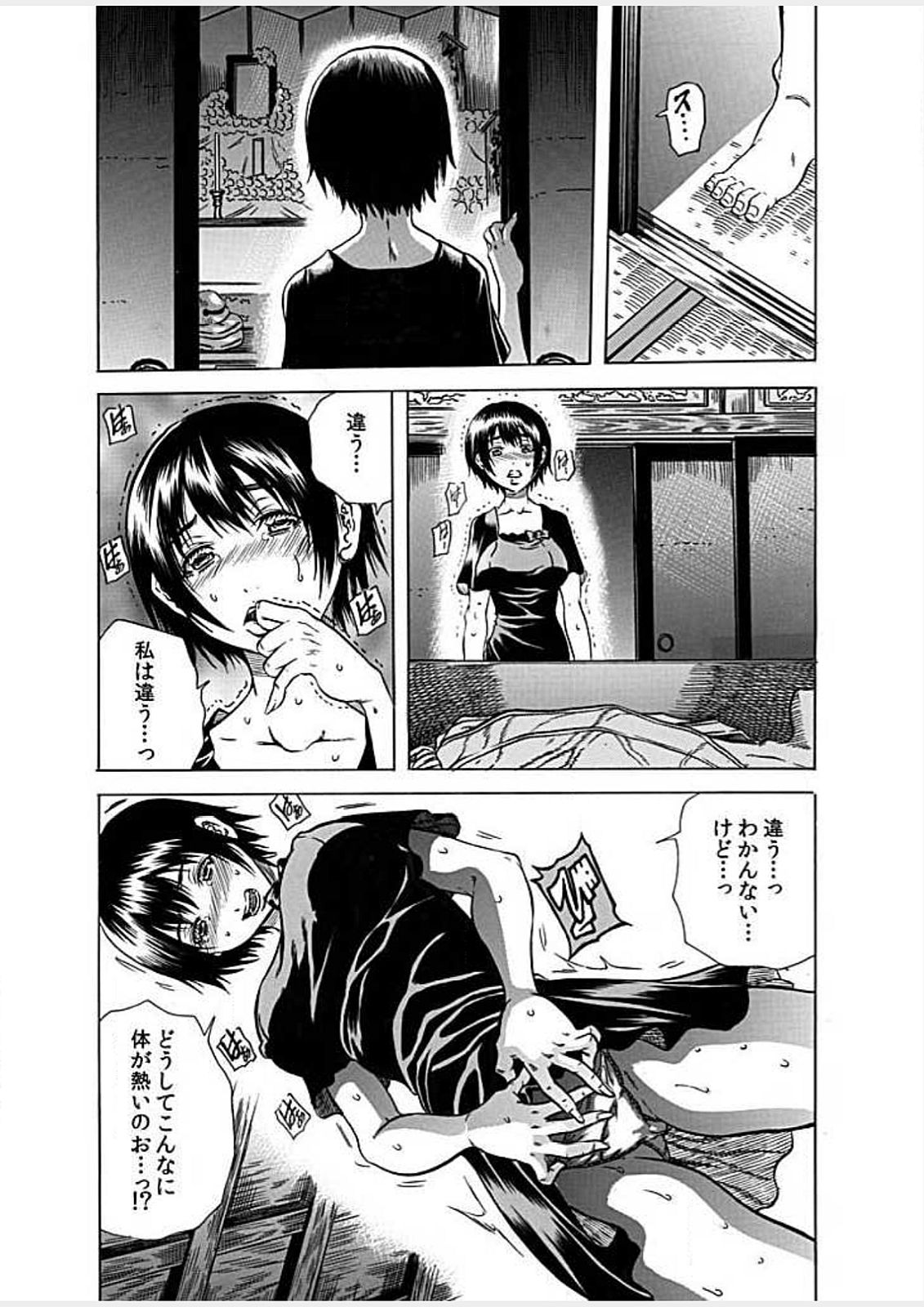 [Tachibana Naoki] Nekuro －de Iku Onna－ [Digital] (1)～(6) [Digital] page 56 full