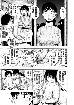 [Karma Tatsurou] Jika Hatsuden (Naimitsu) [Chinese] [Digital] - page 3