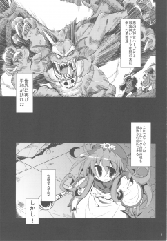 (COMIC1☆4) [HEGURiMURAYAKUBA (Yamatodanuki)] Jumon ga Chigaimasu (Dragon Quest II) - page 3