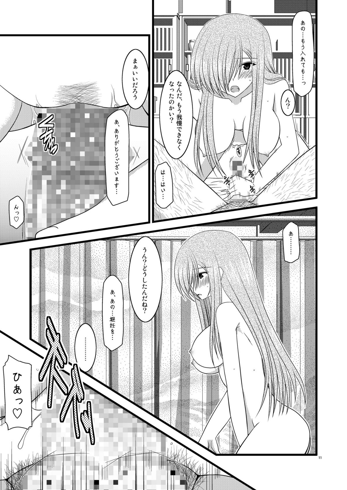 (SC41) [valssu] Melon Niku Bittake! V -the last- (Tales of the Abyss) page 11 full