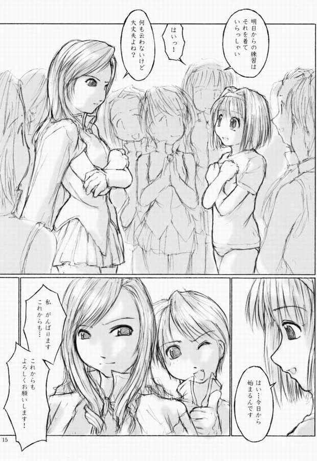 [flc.editorialworks (Buchou Teiru)] LOVERS LEAP 03 (Sister Princess) page 14 full