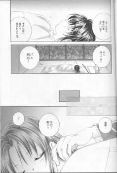 (C68) [Yamaguchirou (Yamaguchi Shinji)] Kyouken Go Bangaihen (Rurouni Kenshin) - page 11