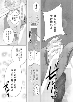 [Aishiteru. (Kamogawa Taiyaki)] WISH U (Diabolik Lovers) [Digital] - page 21