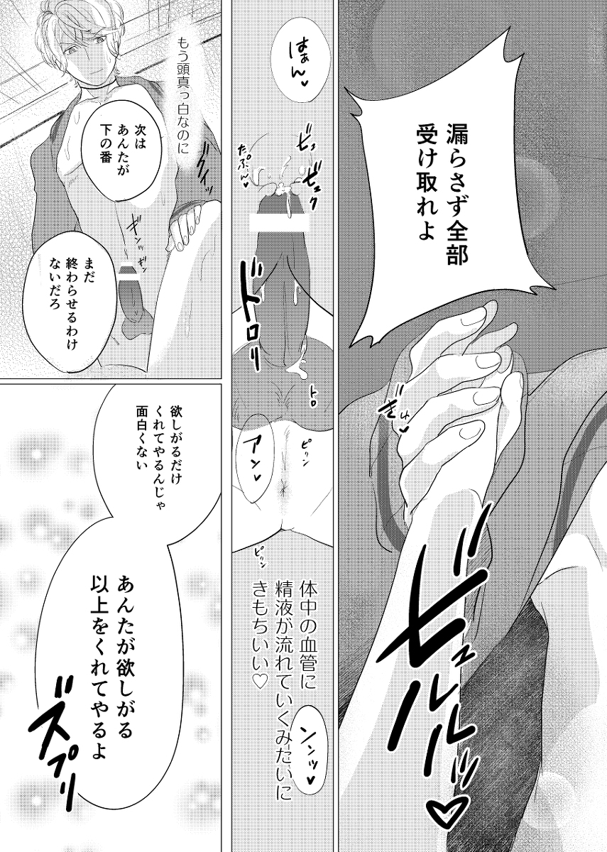 [Aishiteru. (Kamogawa Taiyaki)] WISH U (Diabolik Lovers) [Digital] page 21 full