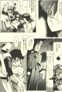 [Kouga-dou (Kotoyoshi Yumisuke, Shibari Kana)] D.B [Dragon Ball] - page 16