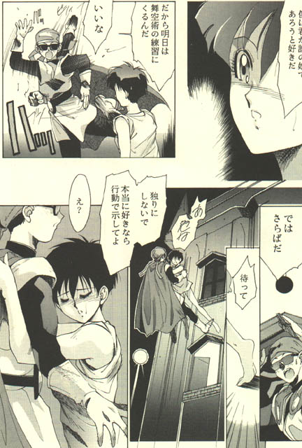 [Kouga-dou (Kotoyoshi Yumisuke, Shibari Kana)] D.B [Dragon Ball] page 16 full