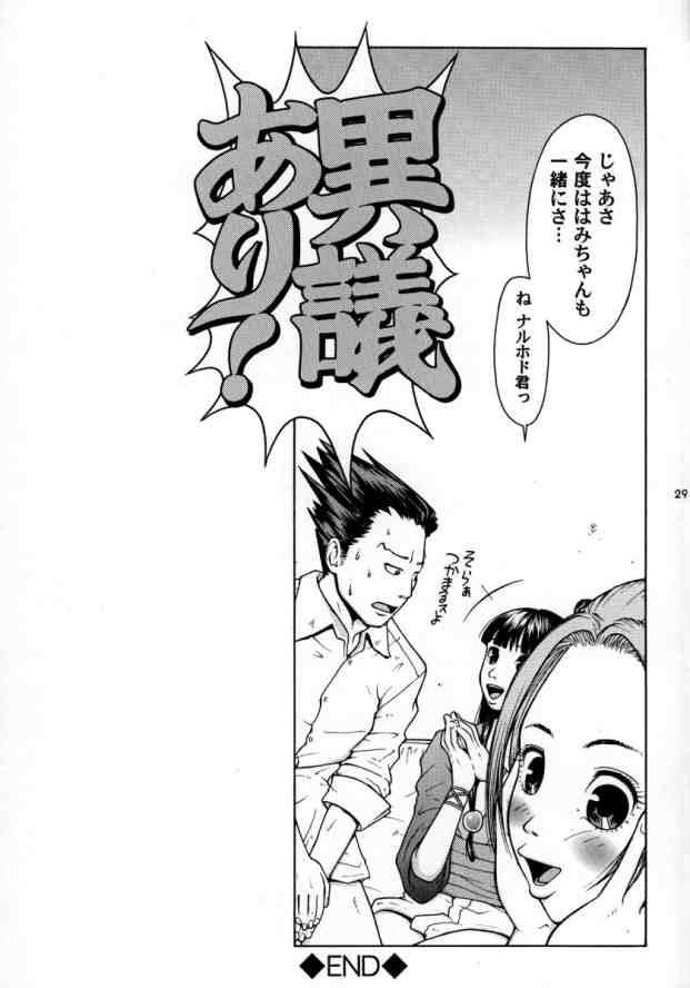 (C67) [Hallenchi Planet (Tateno Tomoki)] TWT 2 (Phoenix Wright 3) page 28 full