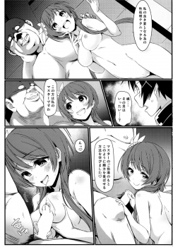 (C89) [Kaminari-neko (Eitarou)] Yamikoi -Saimin- 3 (Nisekoi) - page 4