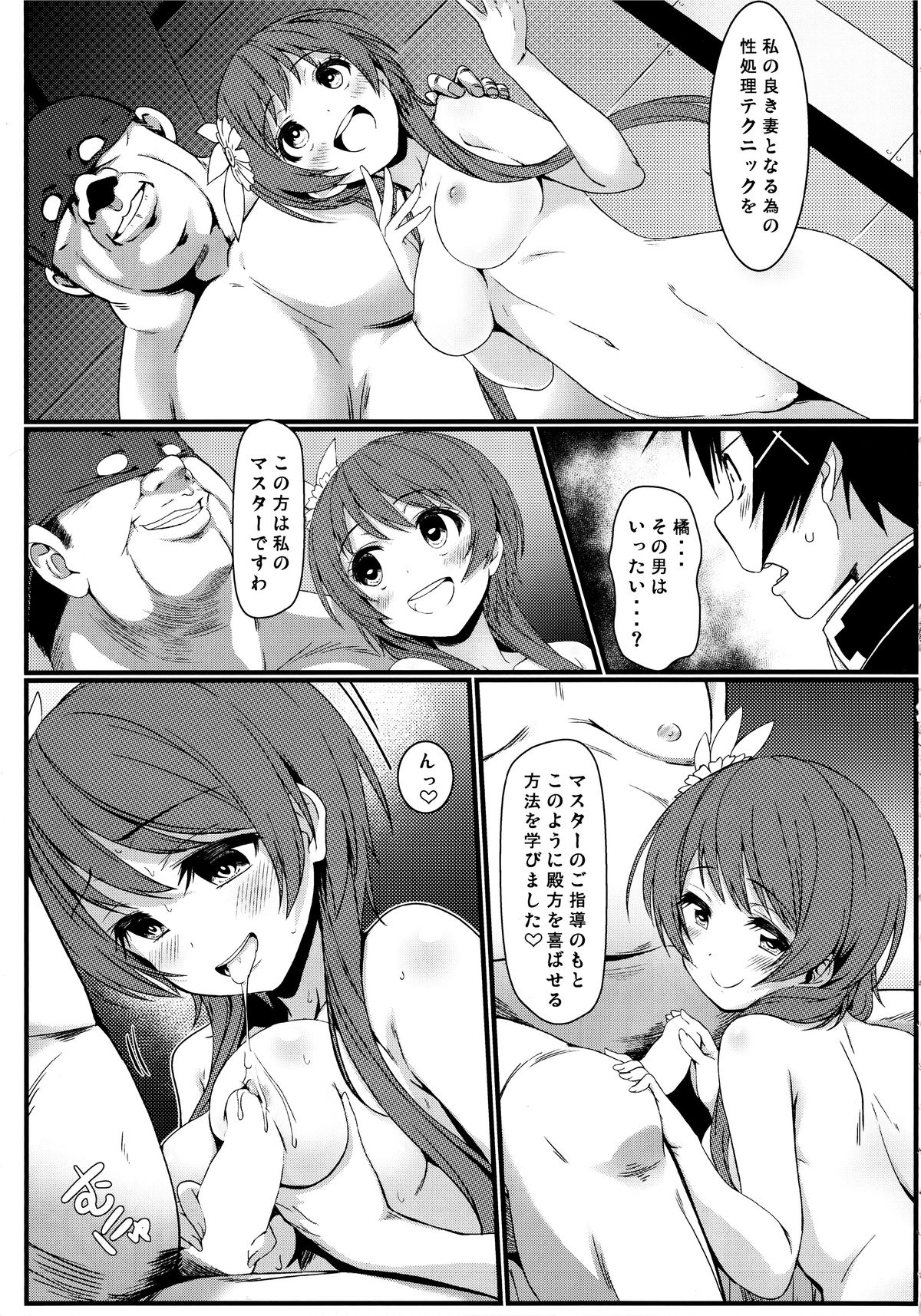 (C89) [Kaminari-neko (Eitarou)] Yamikoi -Saimin- 3 (Nisekoi) page 4 full