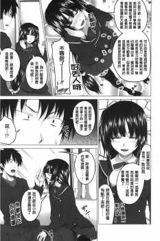 [Arsenal] Hatsujou Sex Days | 發情的SEX Days [Chinese] - page 28