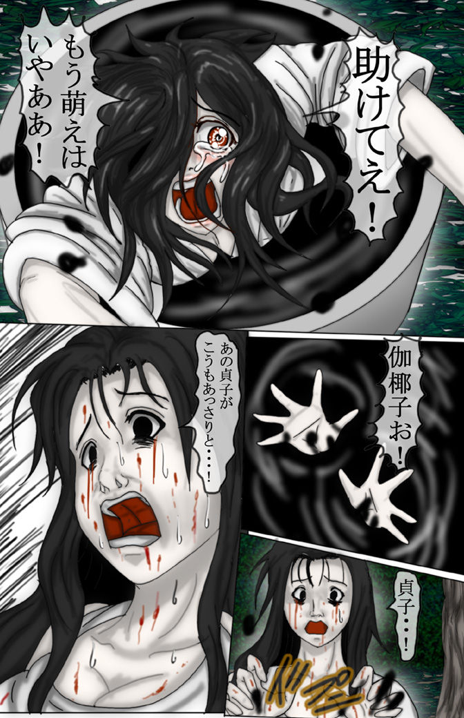 [Oppai Daisuki Tarou] Kimoota VS Kayako page 10 full