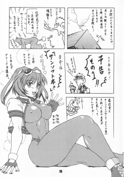 (C64) [SHD (Buchou Chinke)] Blue Girl Maniacs (The King of Fighters) - page 15