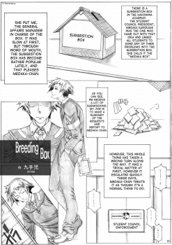 (C82) [AXZ (Kutani)] Angel's stroke 65 Medaka-chan GOGO!! (Medaka Box) [English] {doujin-moe.us} - page 2