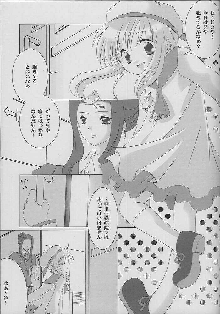 [LoveLess (Sawatari Yuuka)] Renai no Kyoukun VII (Sister Princess) page 28 full