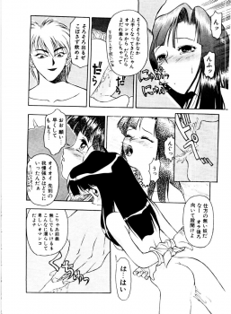 [Himura Eiji] SADISTIC GAME - page 16