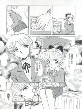 (C54) [Itaba Tatamiten (Itaba Hiroshi)] Nisemono 3 (Pretty Sammy, Nurse Angel Ririka SOS, Samurai Spirits) - page 23