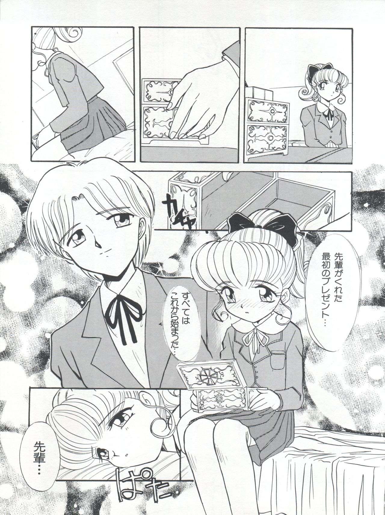 (C54) [Itaba Tatamiten (Itaba Hiroshi)] Nisemono 3 (Pretty Sammy, Nurse Angel Ririka SOS, Samurai Spirits) page 23 full