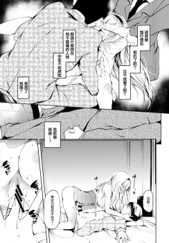 [Ushiro Muki] Oniisama e | 致兄长 (COMIC BAVEL 2020-11) [Chinese] [暴碧汉化组] [Digital] - page 12