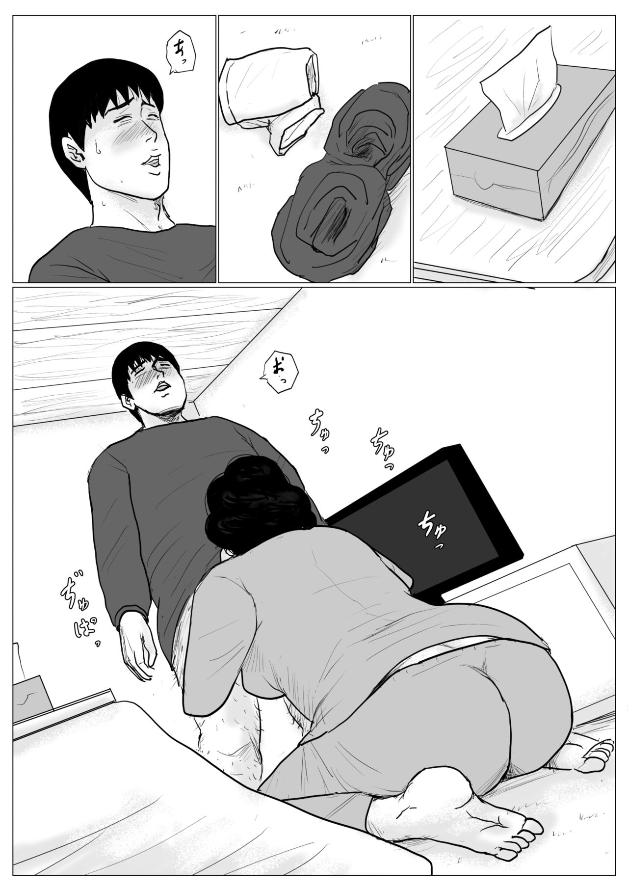 [Oozora Kaiko (kaiko)] Haha ni Koishite Part 4 < Remake Ban > page 26 full