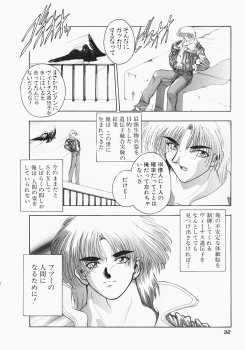 [Aogiri Gen & Natsuka Q-ya] Kerberos - page 38