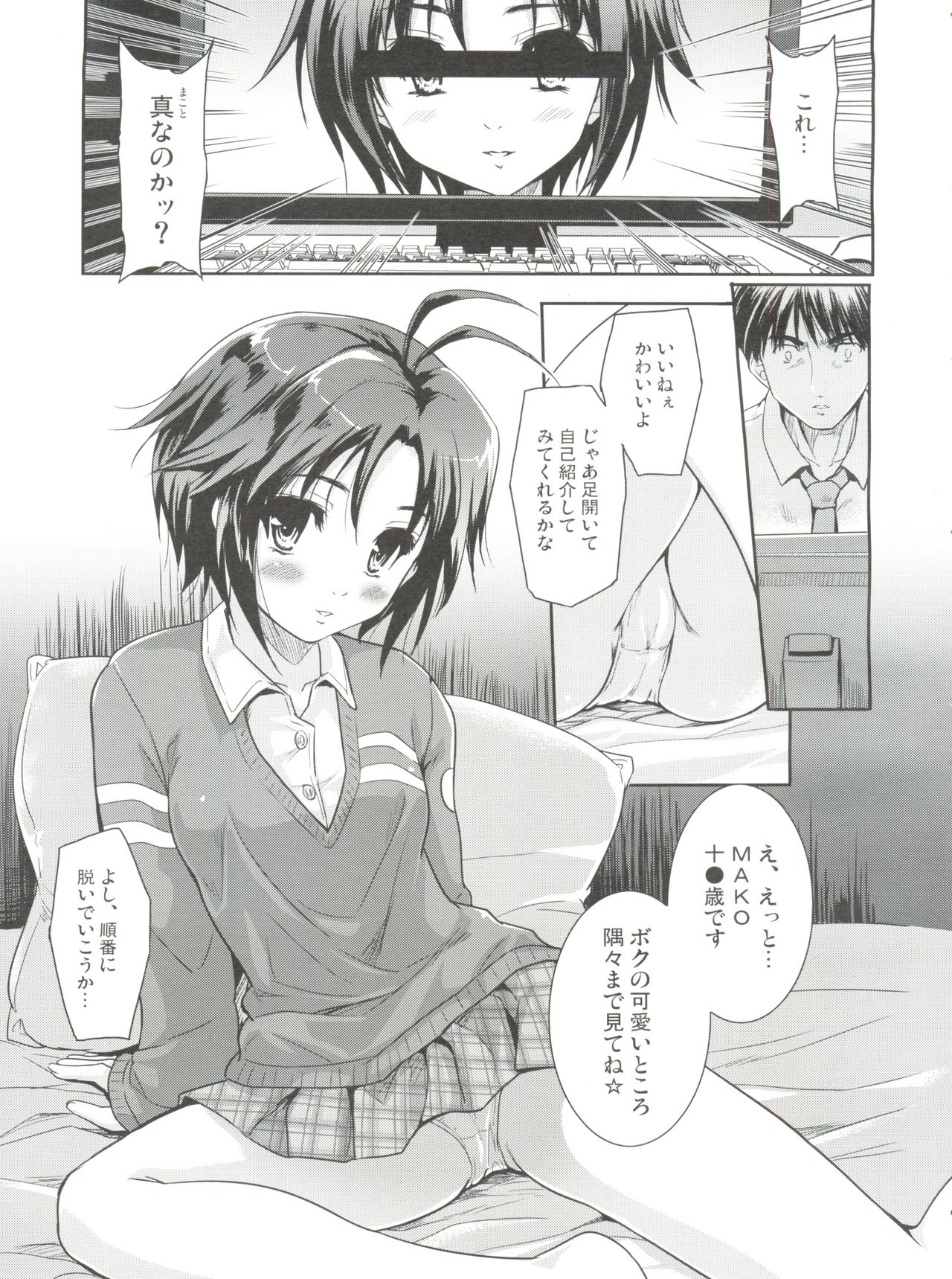 (C79) [Ngmyu (Tohgarashi Hideyu)] LOVE x Meisou x Namidairo (THE iDOLM@STER) page 4 full