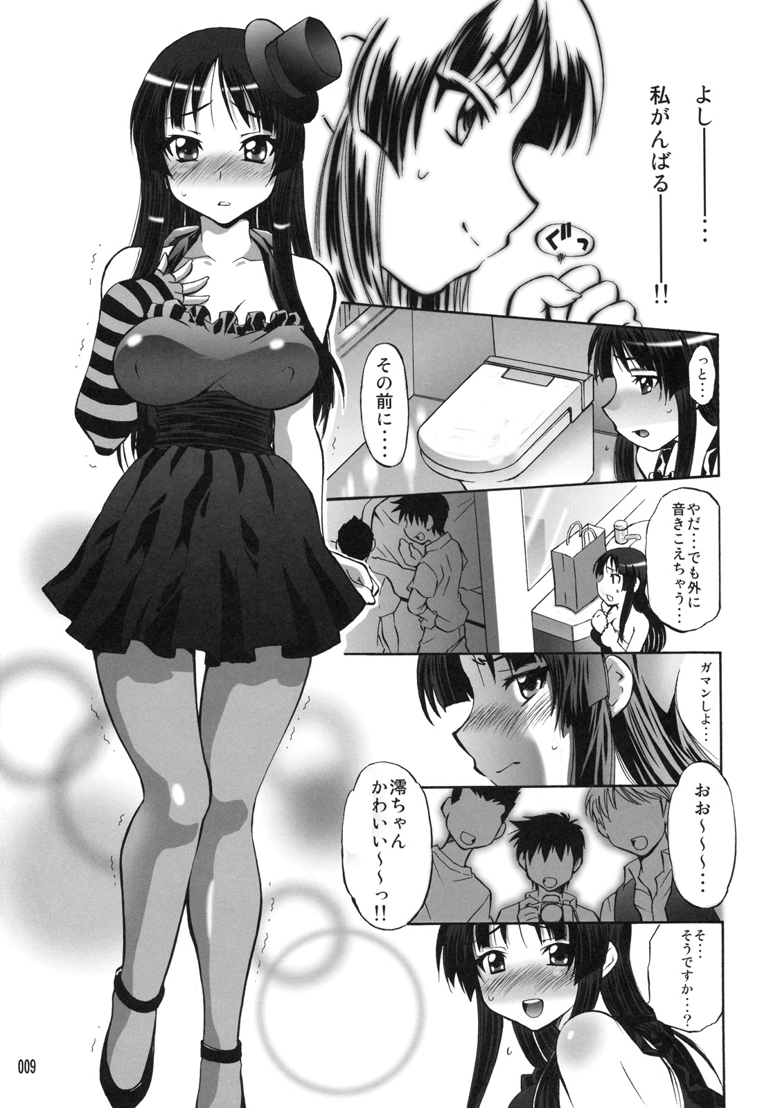 (C76) [Studio Wallaby (Nagisa Minami)] Mio no Chouritsu (K-ON!) page 8 full