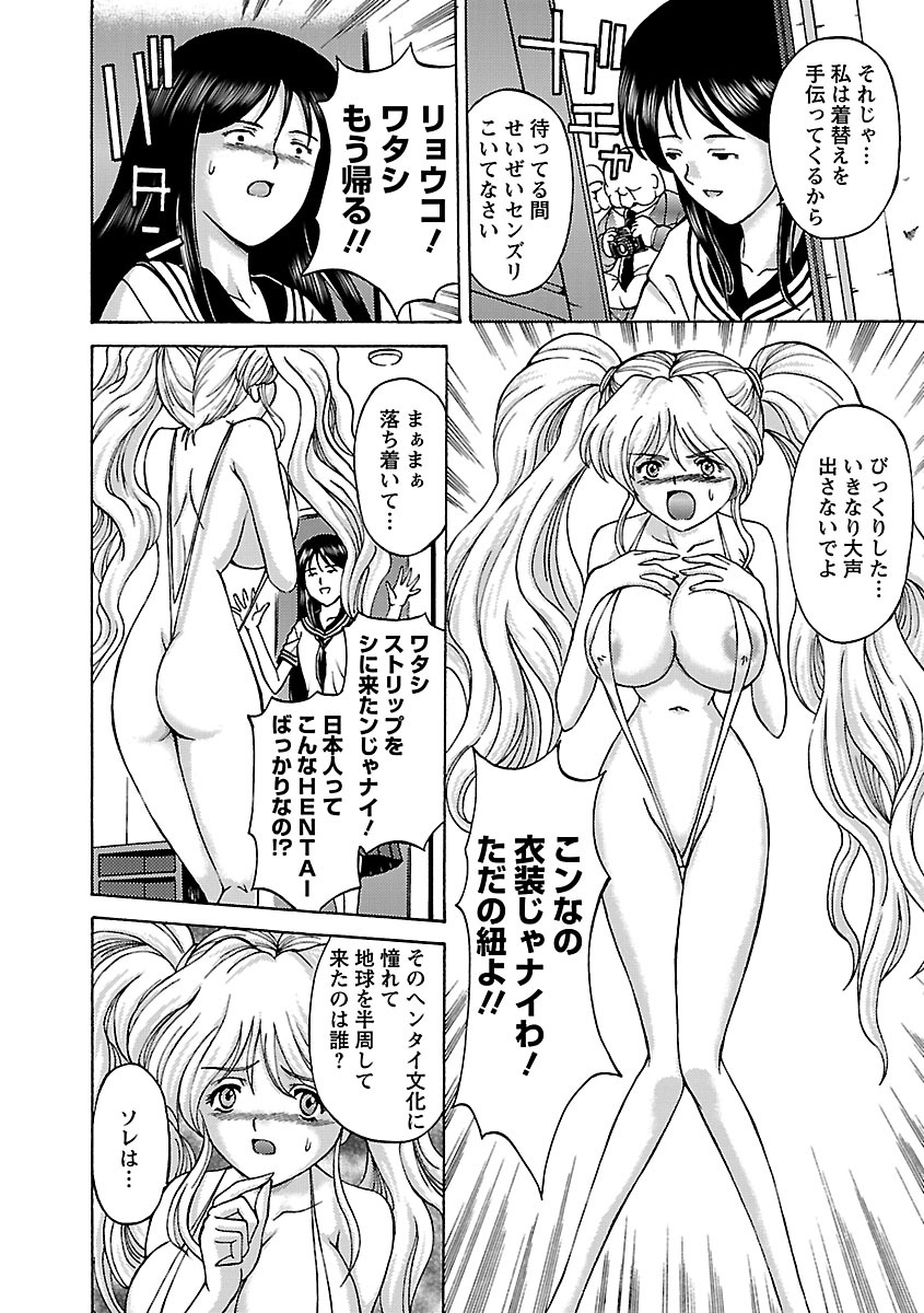 [Hasebe Mitsuhiro] Kinpatsu Bakunyuu Seisho - Blonde Rape Bible [Digital] page 46 full