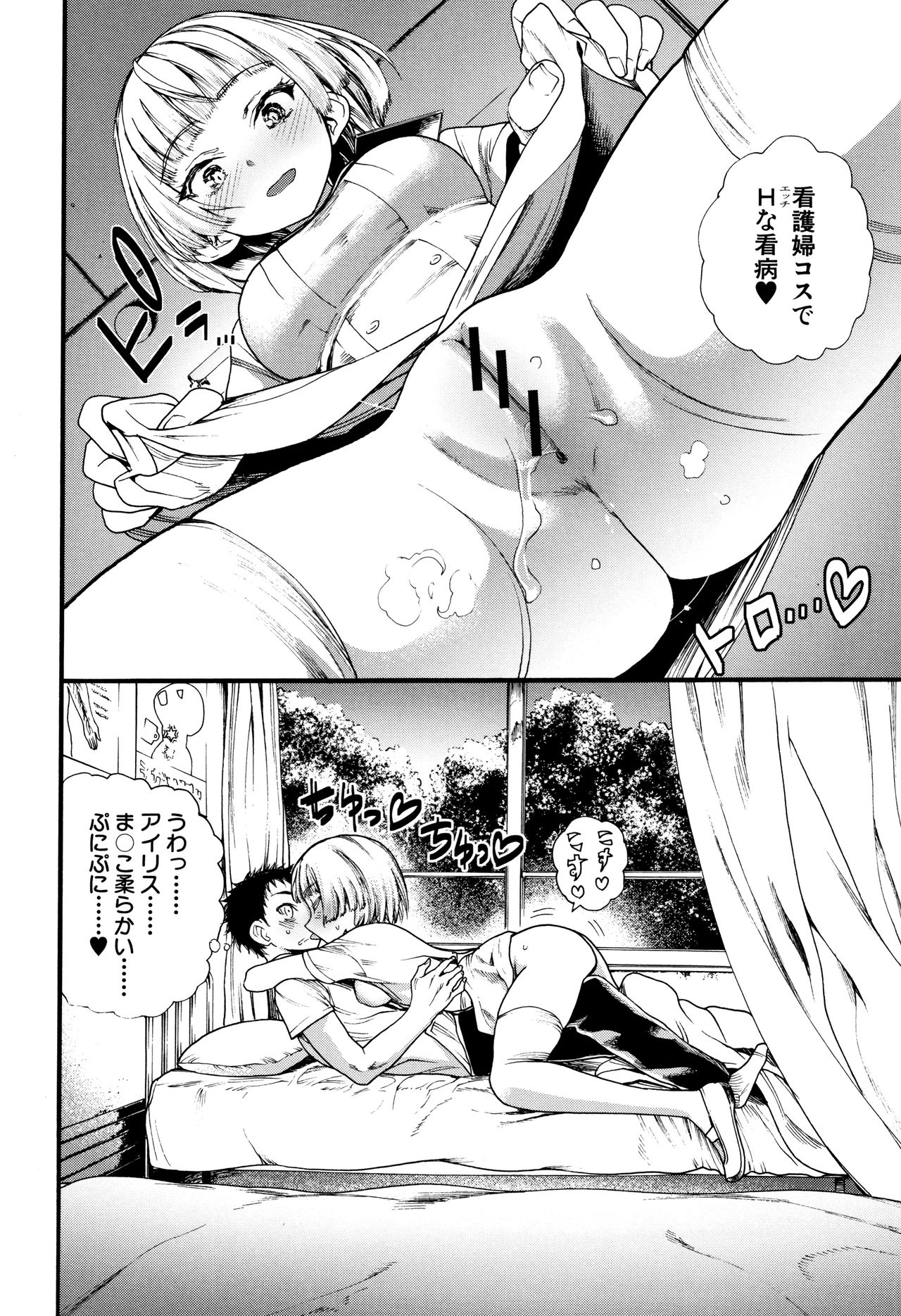 [Nippa Takahide] Mankai Harem School page 85 full